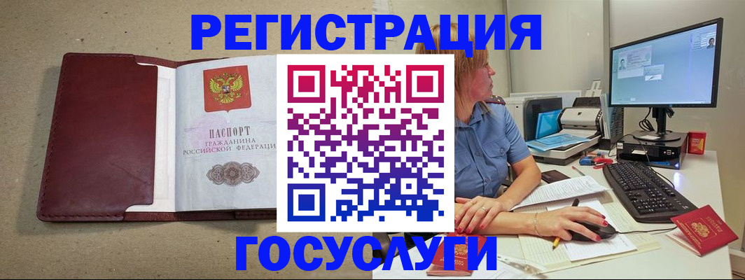 купить прописку в Георгиевске