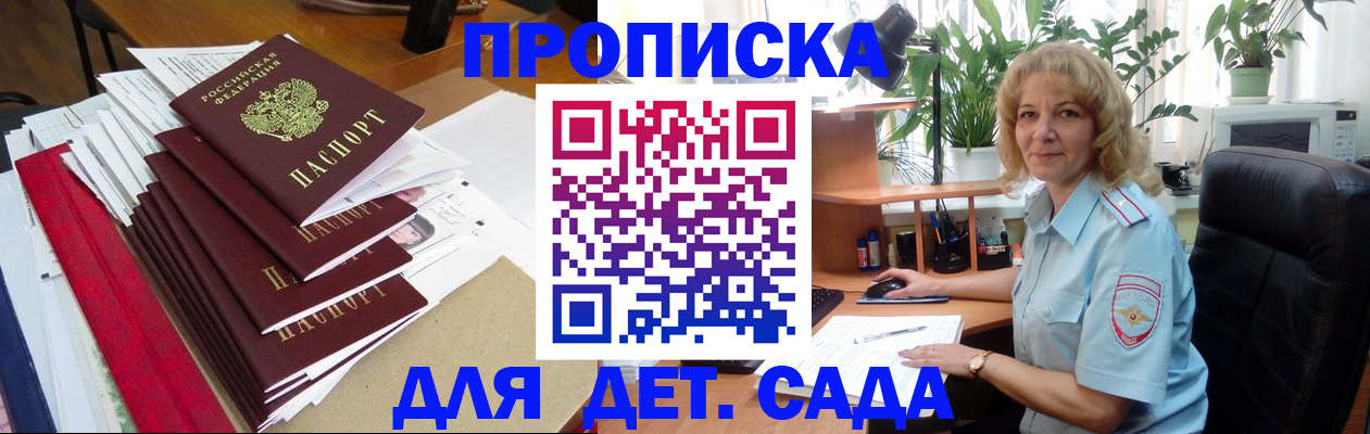 временная регистрация законно в Георгиевске