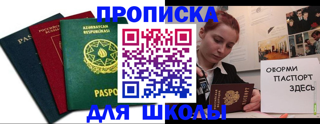 временная регистрация гарантия в Георгиевске