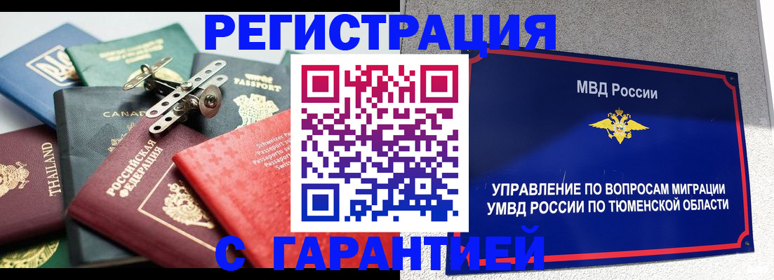 прописка от собственника в Георгиевске